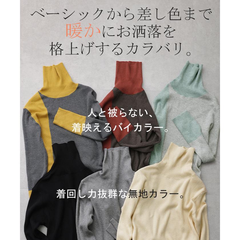 ニット 発熱 リブ タートル ハイネック タートルニット 下着 インナー リブニット タートルネック トップス | HUG.U | 07