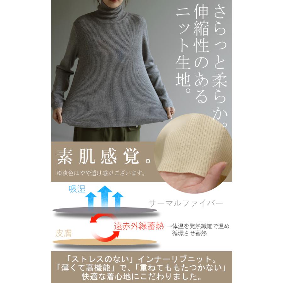ニット 発熱 リブ タートル ハイネック タートルニット 下着 インナー リブニット タートルネック トップス | HUG.U | 12