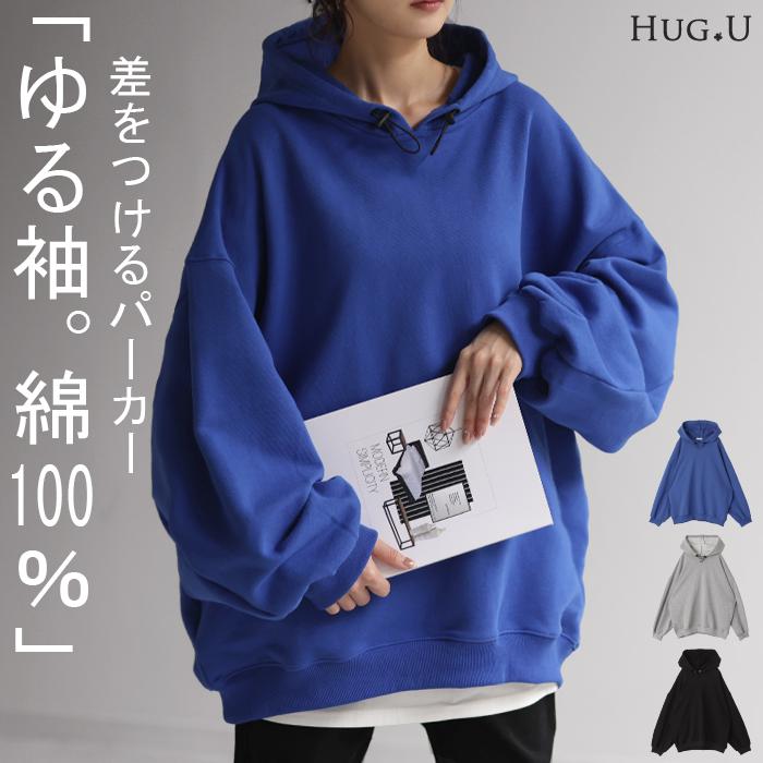 HUG.U パーカー 体型カバー トレーナー アウター レディース HUG.U パーカー 体型カバー トレーナー アウター レディース