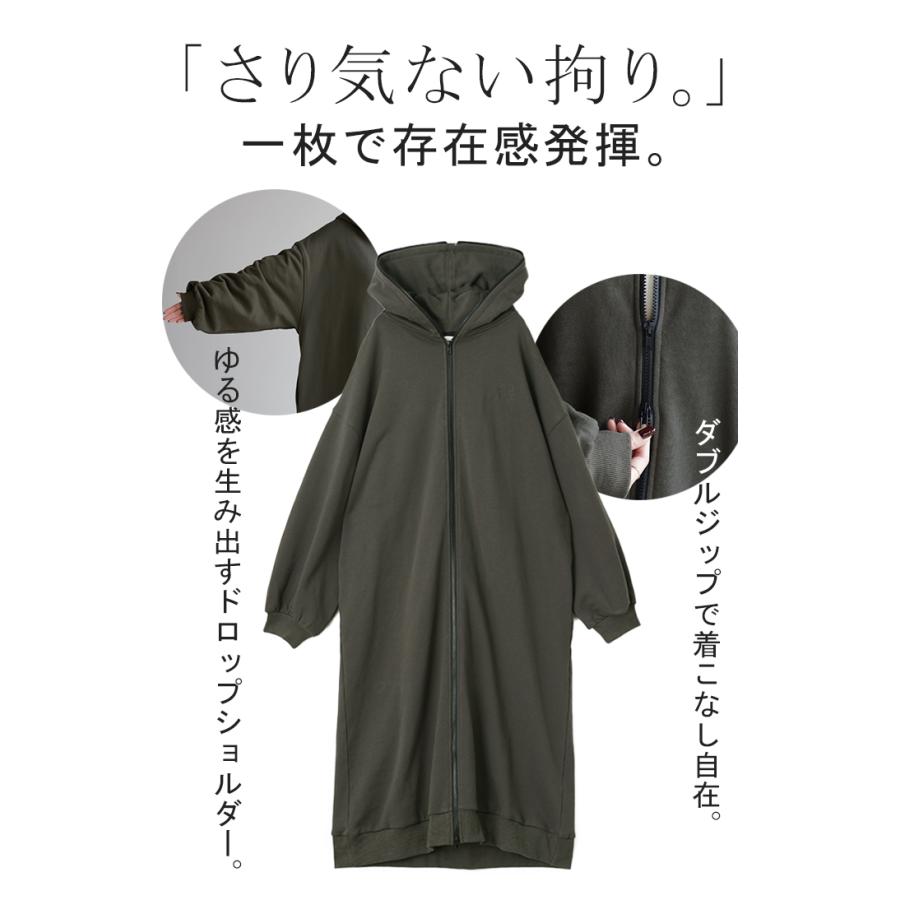 HUG.U パーカー ロング 綿100 体型カバー アウター レディース