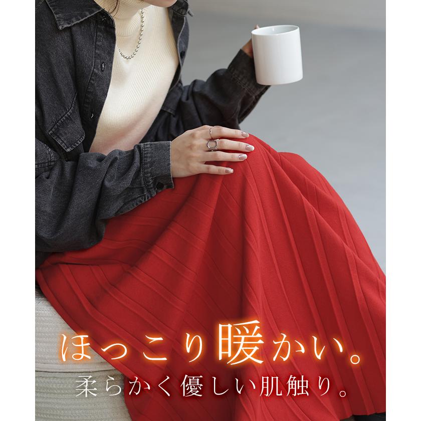 スカート ニット プリーツ プリーツスカート レディース ボトムス ロングスカート ロング ニットスカート | HUG.U | 15