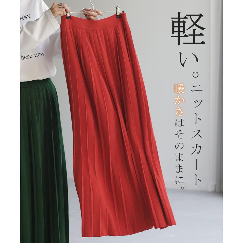スカート ニット プリーツ プリーツスカート レディース ボトムス ロングスカート ロング ニットスカート | HUG.U | 17