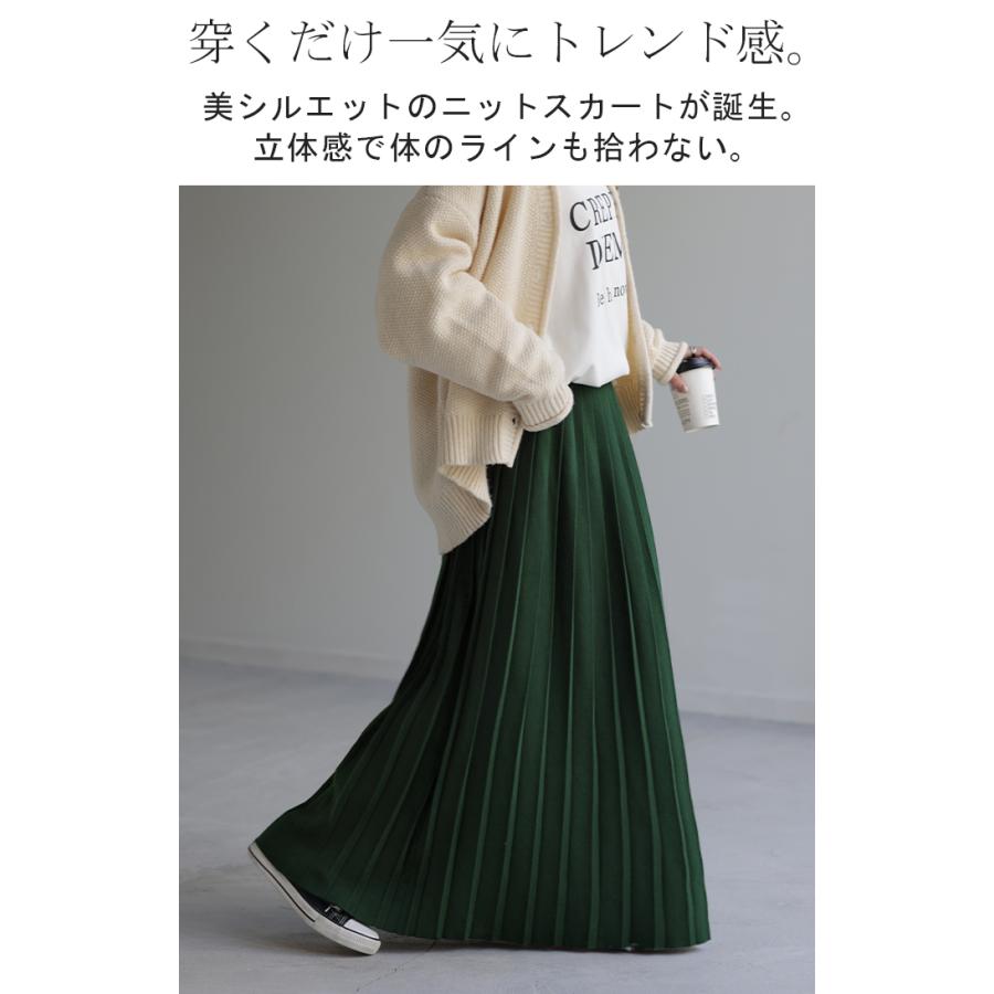 スカート ニット プリーツ プリーツスカート レディース ボトムス ロングスカート ロング ニットスカート | HUG.U | 05