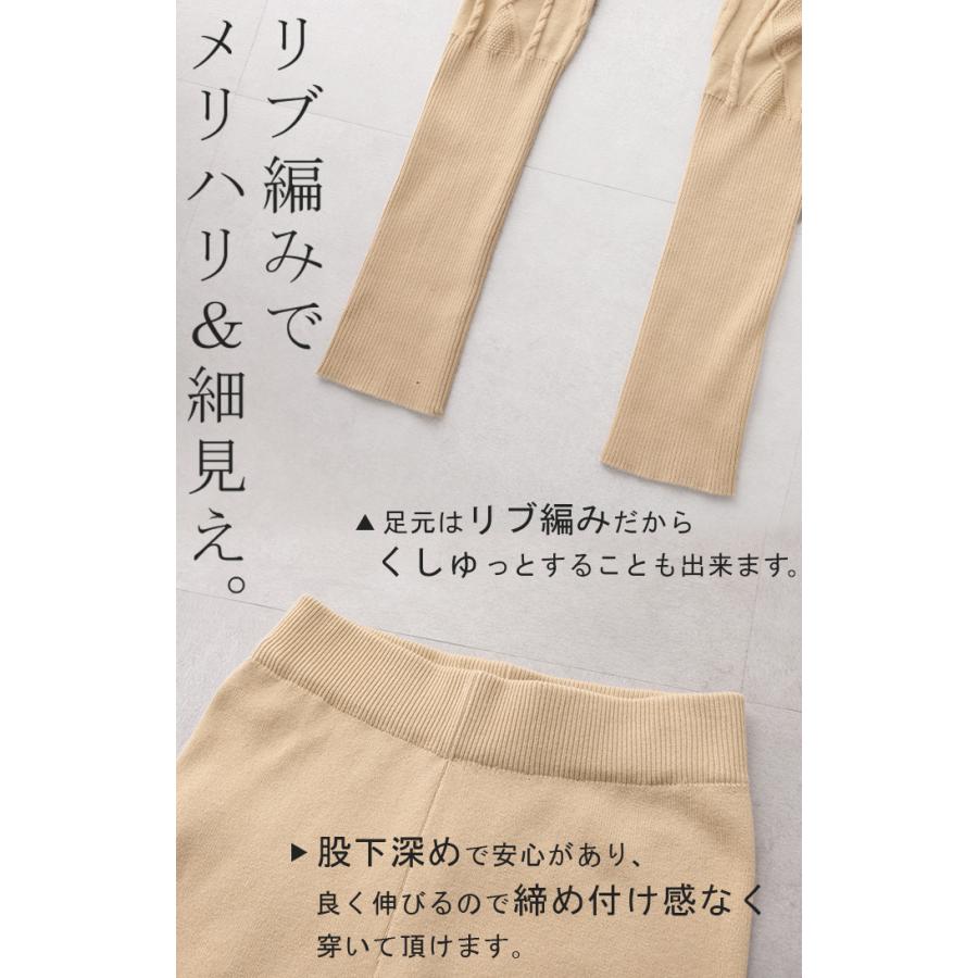 レギンス ケーブル編み ニット リブ ニットレギンス スパッツ くしゅくしゅ 下着 レギパン インナー パンツ | HUG.U | 16