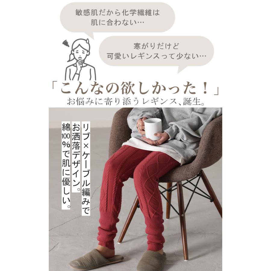 レギンス ケーブル編み ニット リブ ニットレギンス スパッツ くしゅくしゅ 下着 レギパン インナー パンツ | HUG.U | 06