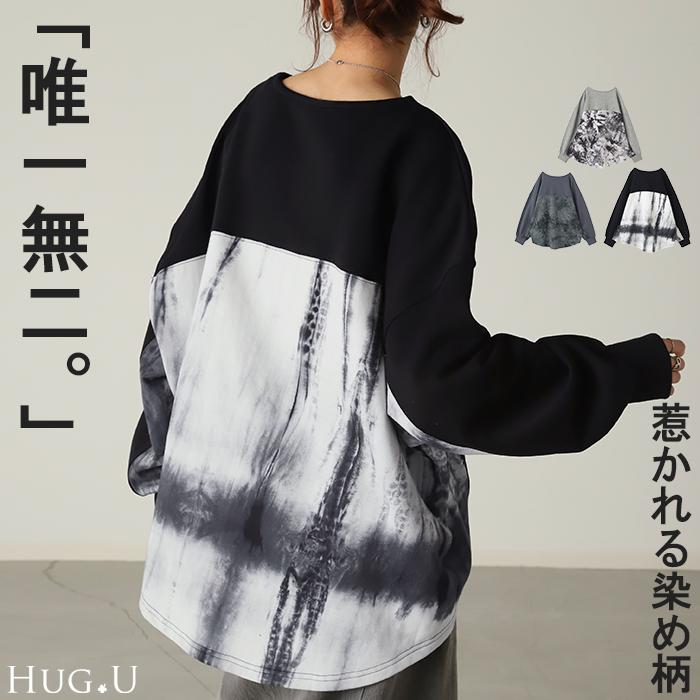 トップス 絞り染め スウェット レディース トレーナー トップス 体型カバー チュニック 大きいサイズ 無地 | HUG.U