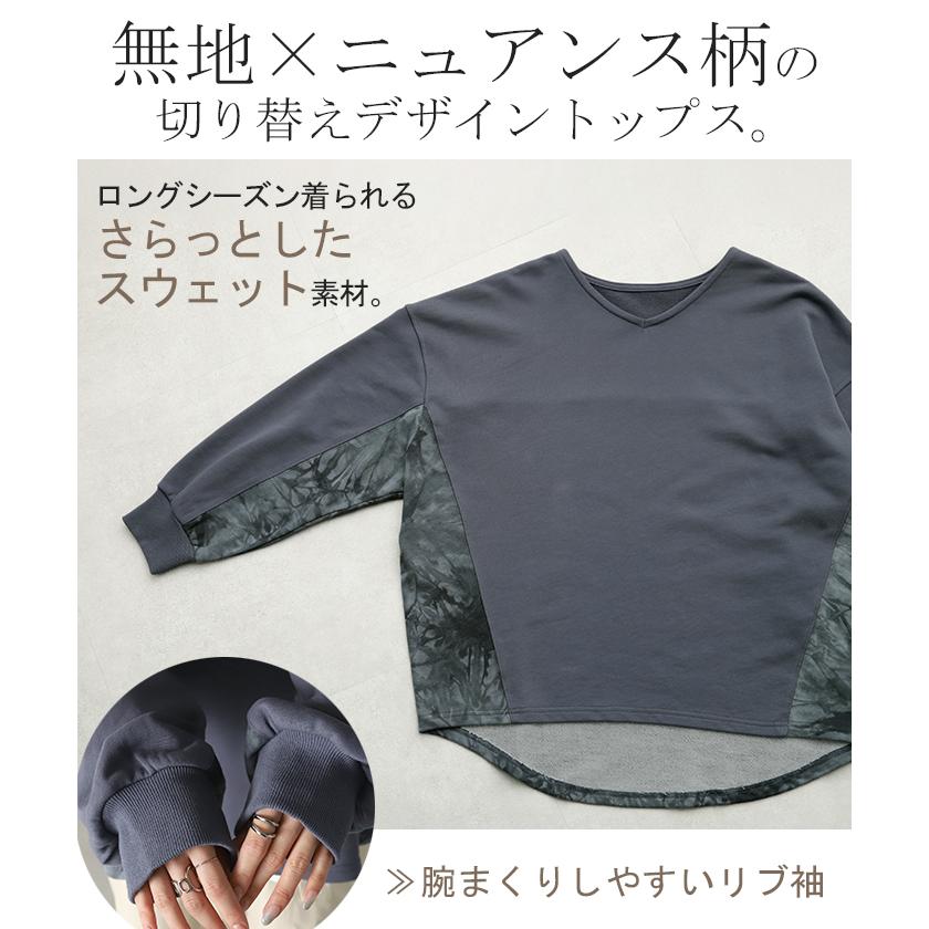 トップス 絞り染め スウェット レディース トレーナー トップス 体型カバー チュニック 大きいサイズ 無地 | HUG.U | 13