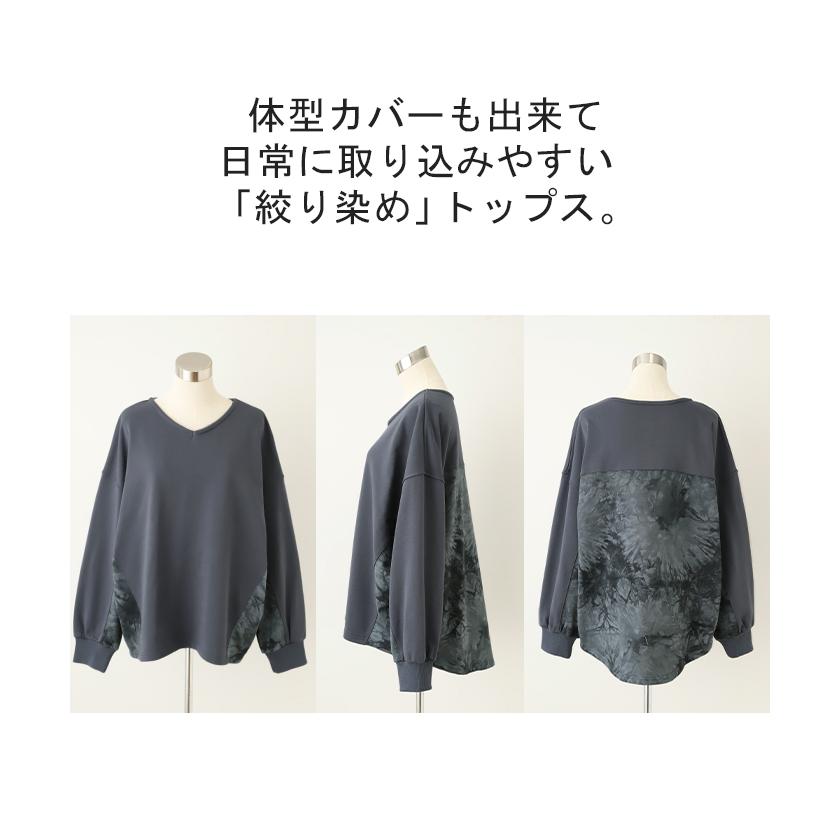 トップス 絞り染め スウェット レディース トレーナー トップス 体型カバー チュニック 大きいサイズ 無地 | HUG.U | 21