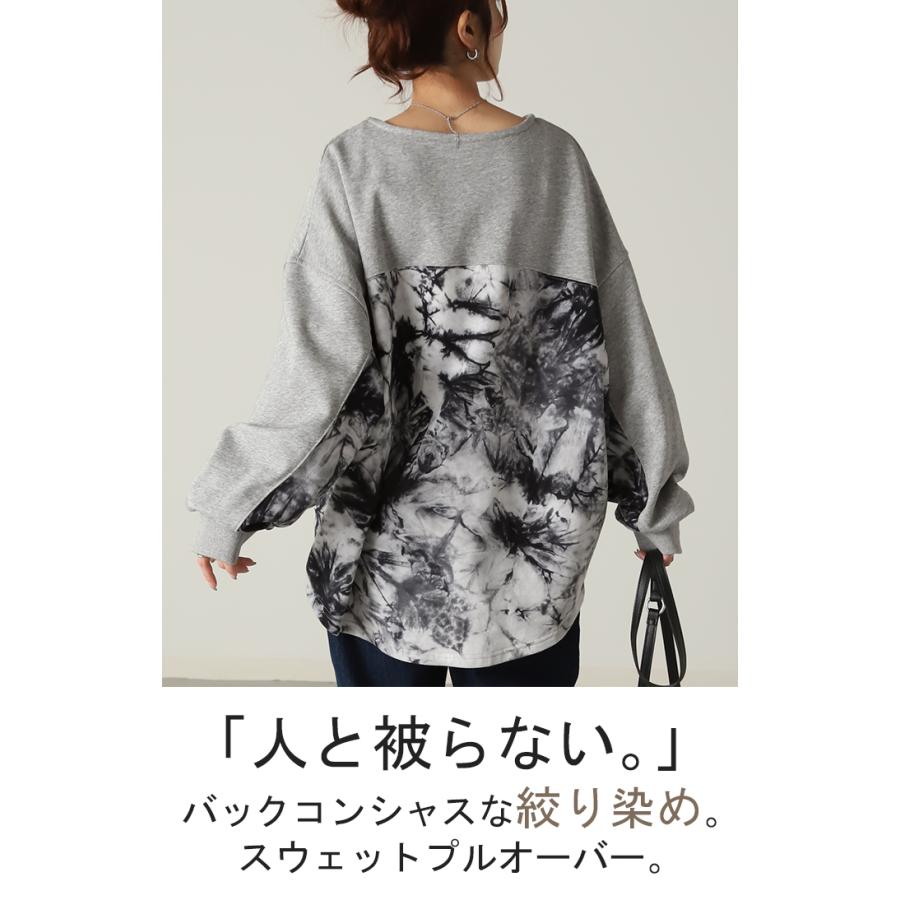 トップス 絞り染め スウェット レディース トレーナー トップス 体型カバー チュニック 大きいサイズ 無地 | HUG.U | 04