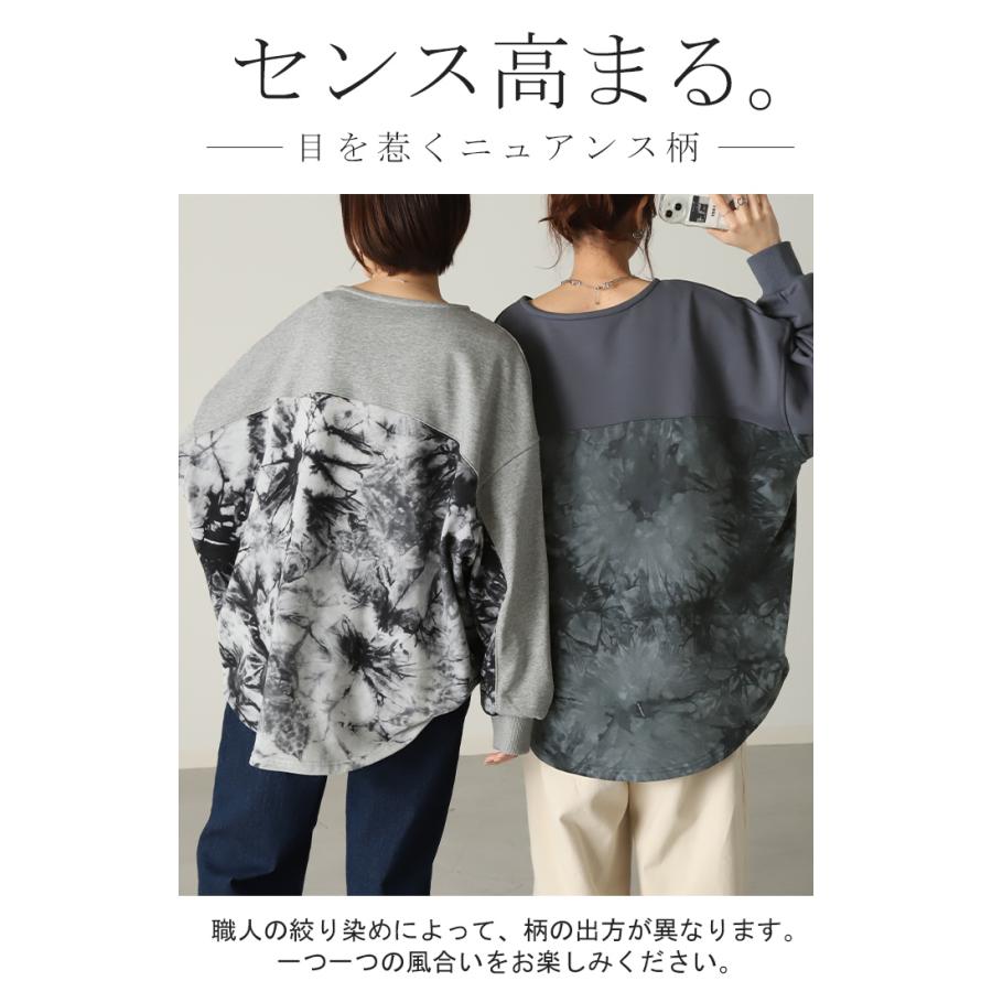 トップス 絞り染め スウェット レディース トレーナー トップス 体型カバー チュニック 大きいサイズ 無地 | HUG.U | 06