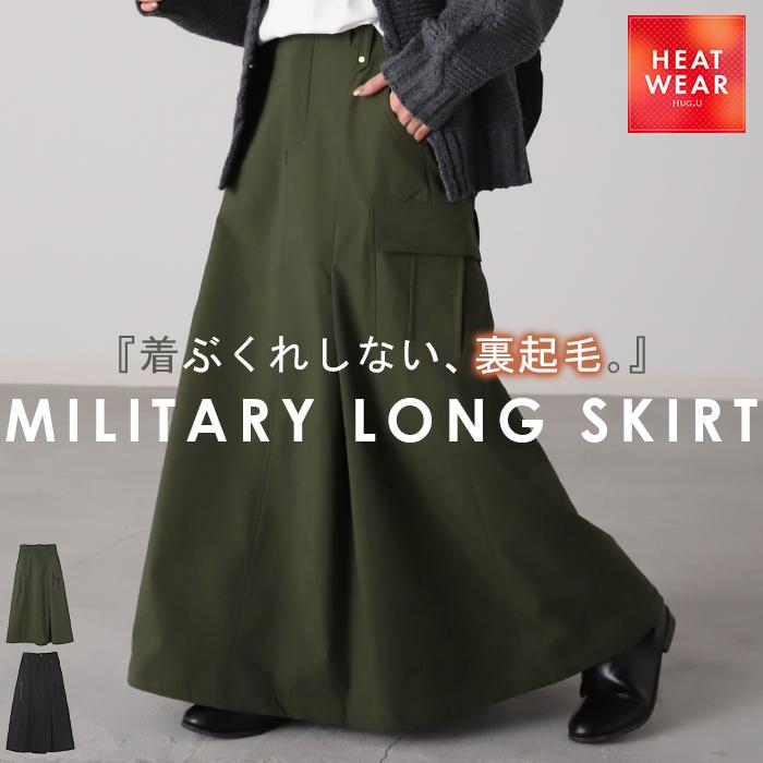スカート ミリタリー チノ Aライン ポケット チノスカート Aラインスカート レディース ボトムス ロングスカート | HUG.U