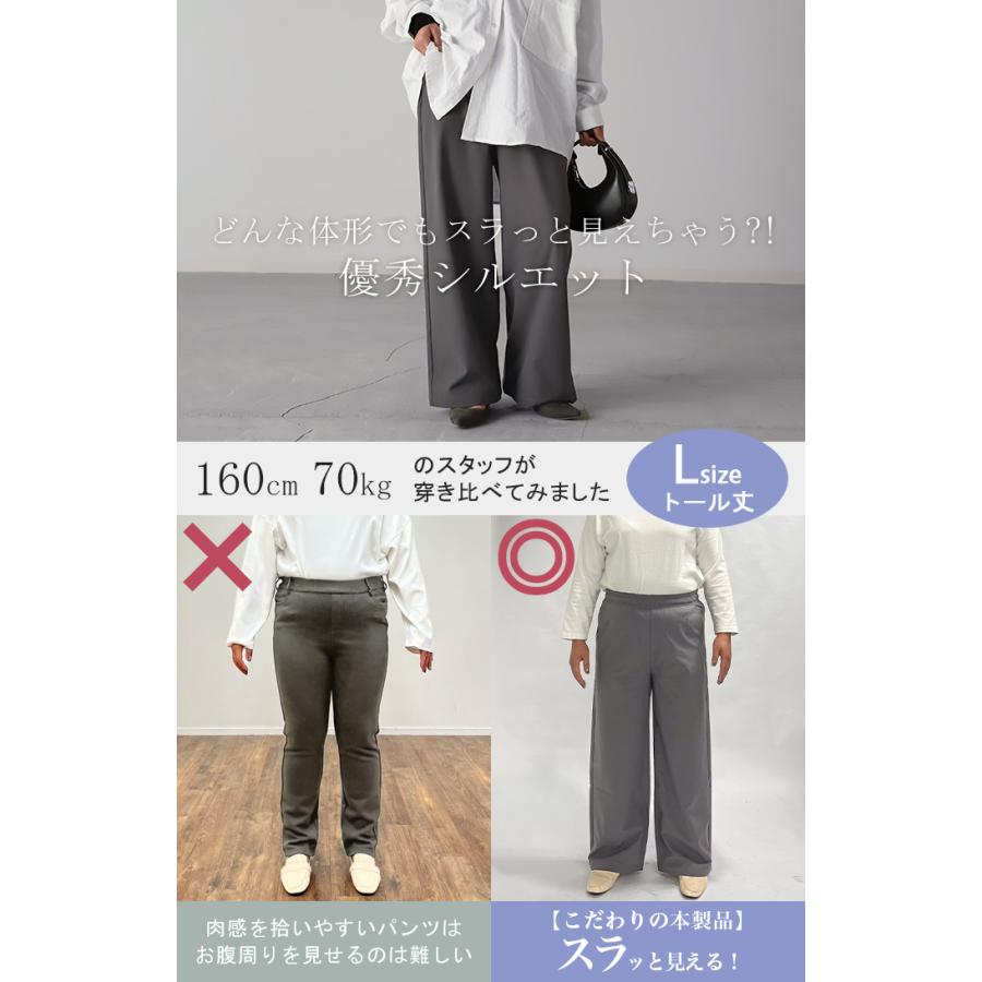 ワイドパンツ パンツ レディース 微起毛 ワイド 大きいサイズ ボトムス ロング ストレート 疲れないパンツ | HUG.U | 12