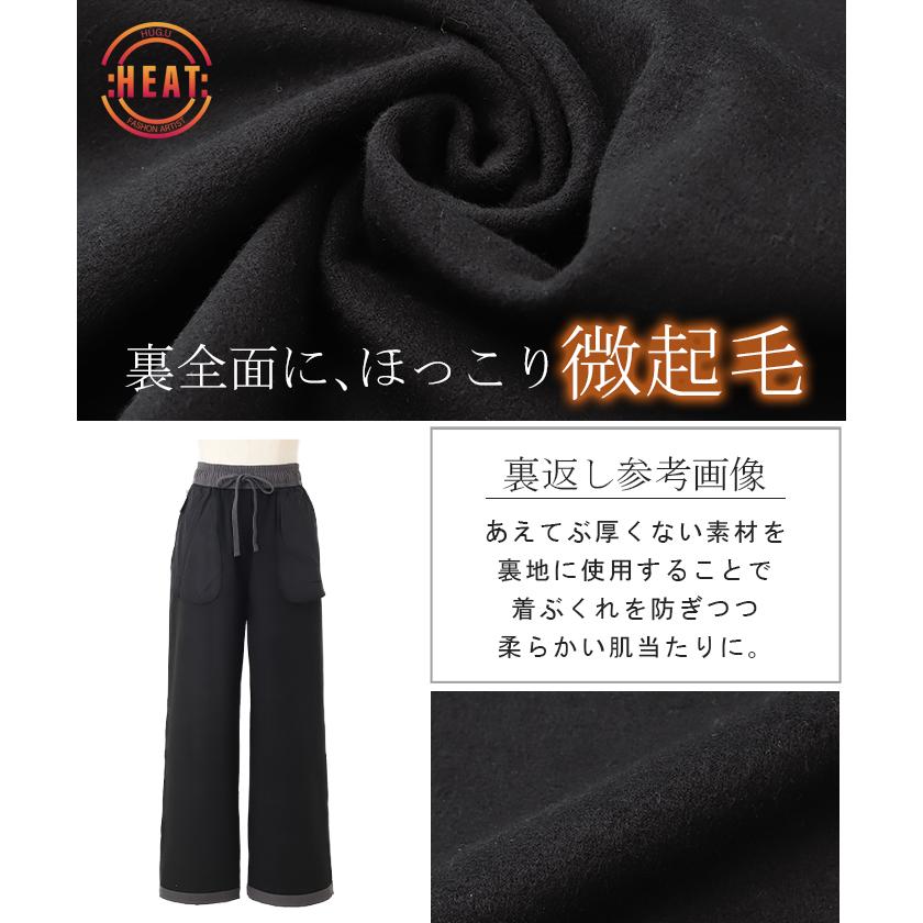 ワイドパンツ パンツ レディース 微起毛 ワイド 大きいサイズ ボトムス ロング ストレート 疲れないパンツ | HUG.U | 18