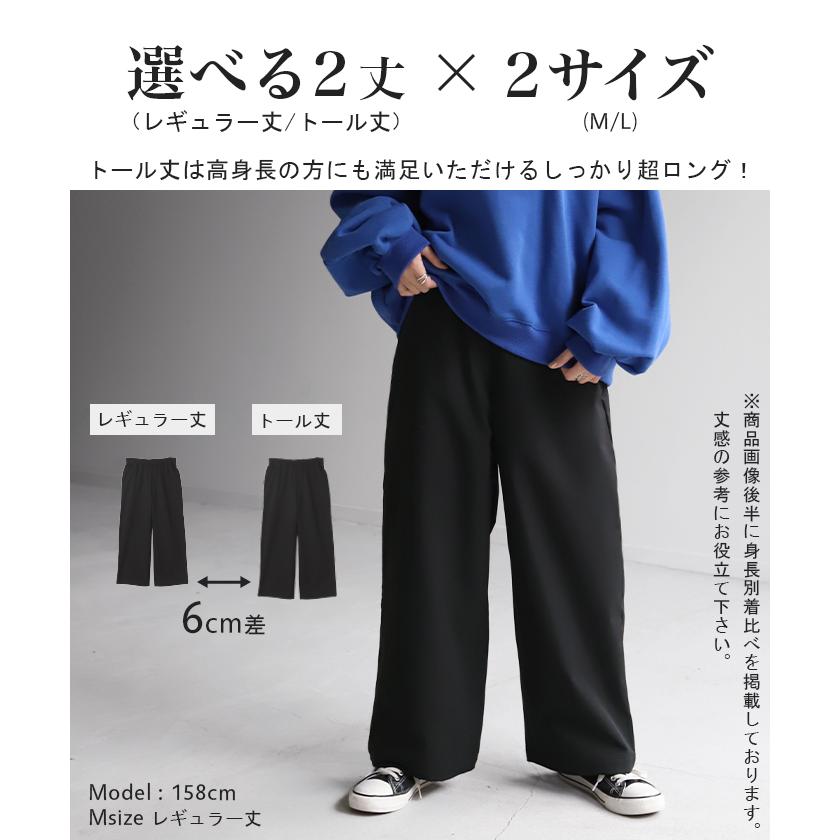 ワイドパンツ パンツ レディース 微起毛 ワイド 大きいサイズ ボトムス ロング ストレート 疲れないパンツ | HUG.U | 10
