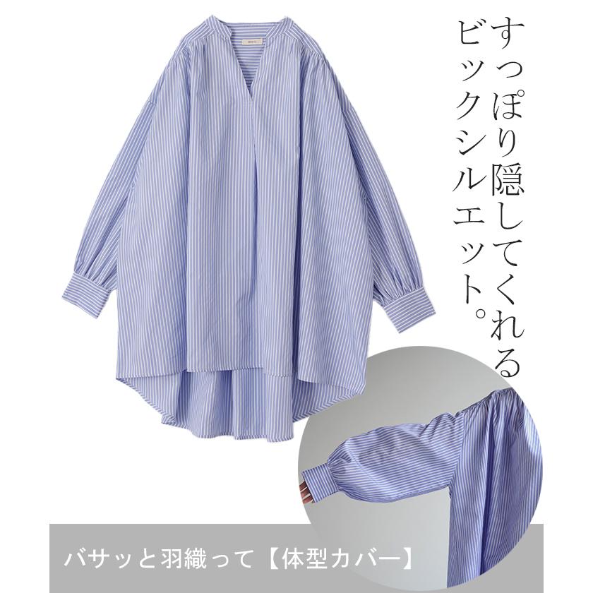 シャツ 映え ギャザー 体型カバー トップス レディース ストライプ チュニック スキッパー キーネック 長袖 | HUG.U | 09