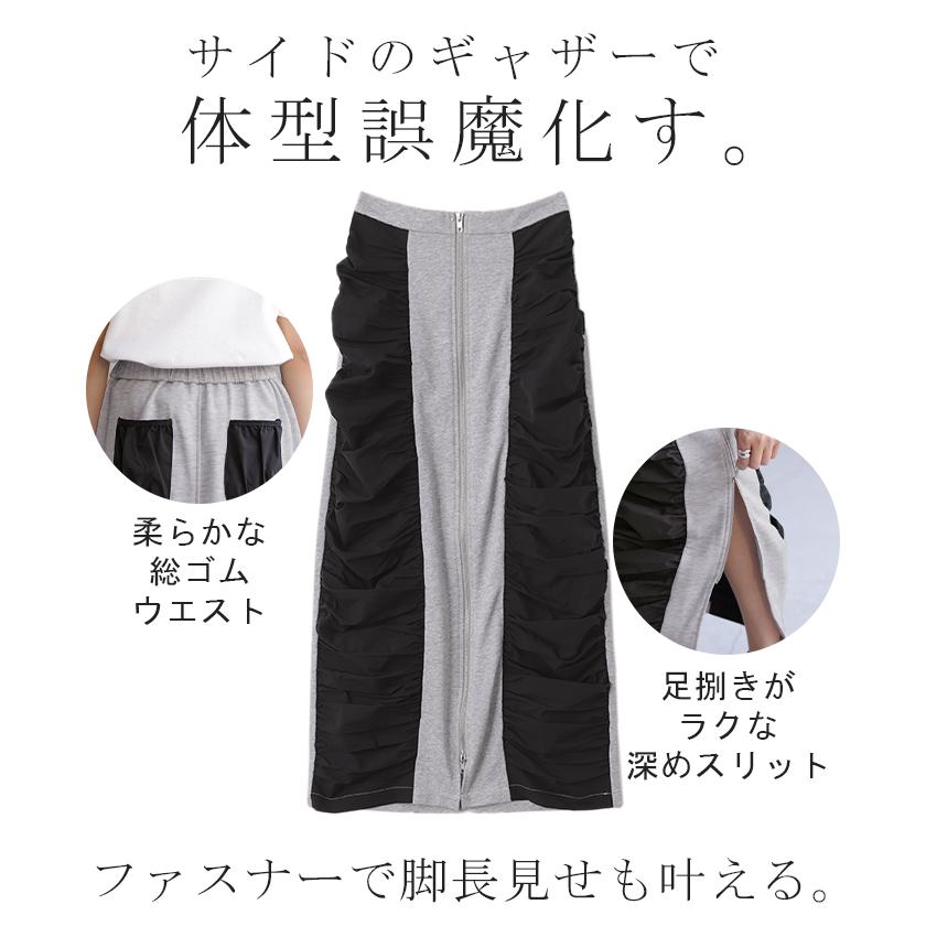 スカート サイド ギャザー タイトスカート レディース ボトムス 変形 ロングスカート マキシスカート スウェット | HUG.U | 08