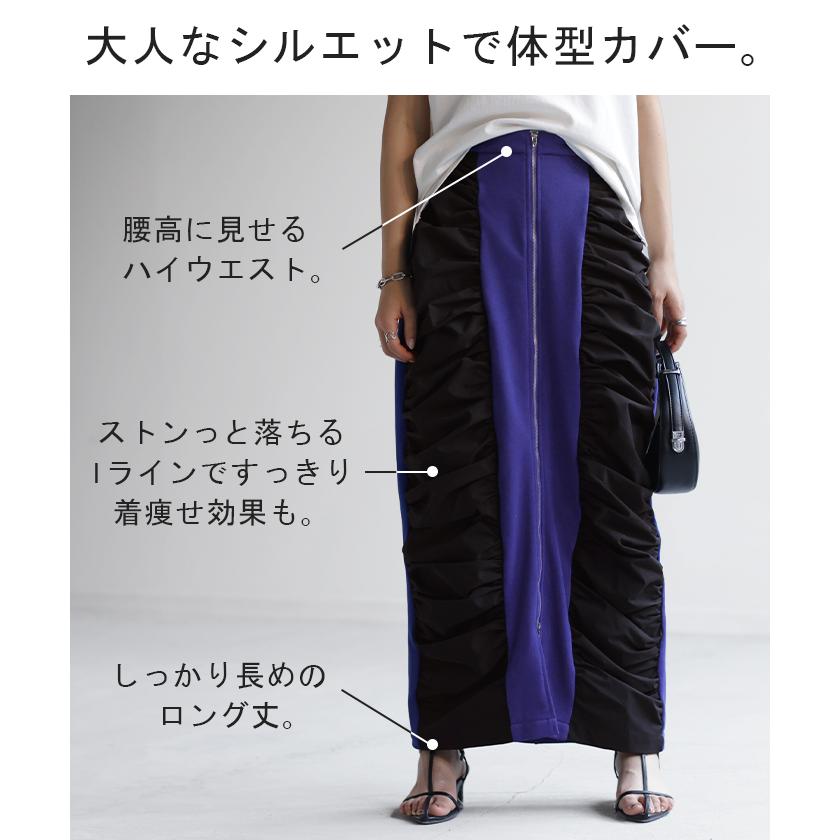 スカート サイド ギャザー タイトスカート レディース ボトムス 変形 ロングスカート マキシスカート スウェット | HUG.U | 10