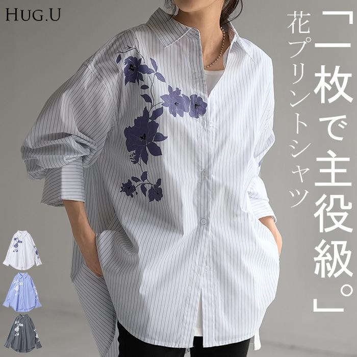 シャツ 柄 体型カバー トップス レディース ストライプ 花柄 レギュラーカラー 長袖 大きいサイズ ロングシャツ | HUG.U