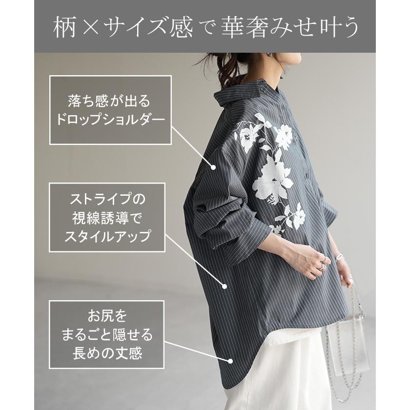 シャツ 柄 体型カバー トップス レディース ストライプ 花柄 レギュラーカラー 長袖 大きいサイズ ロングシャツ | HUG.U | 06