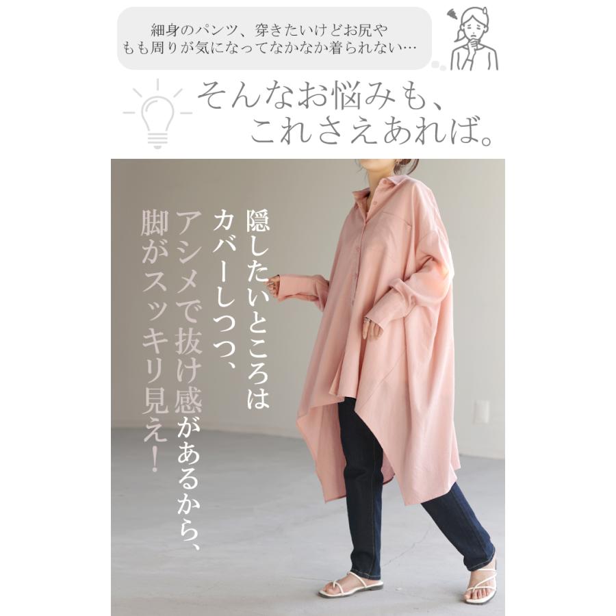 シャツ 体型カバー オーバーサイズ 変形 ドルマン 変形シルエット 彼シャツ チュニック トップス レディース | HUG.U | 21