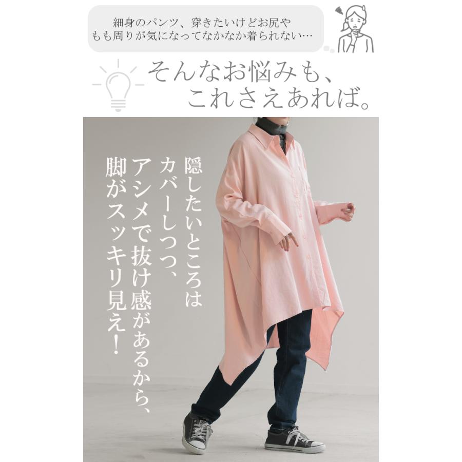 シャツ 体型カバー オーバーサイズ 変形 ドルマン 変形シルエット 彼シャツ チュニック トップス レディース | HUG.U | 21