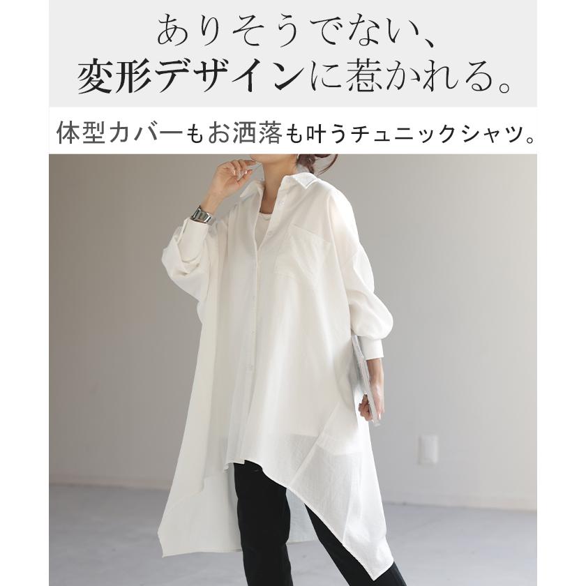 シャツ 体型カバー オーバーサイズ 変形 ドルマン 変形シルエット 彼シャツ チュニック トップス レディース | HUG.U | 07