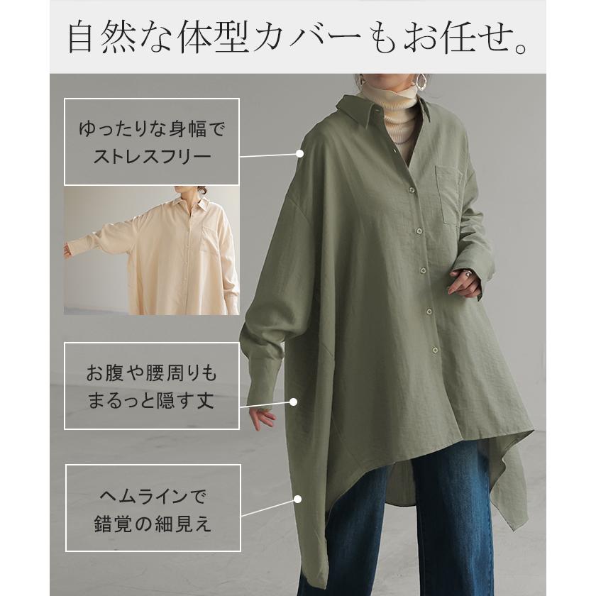 シャツ 体型カバー オーバーサイズ 変形 ドルマン 変形シルエット 彼シャツ チュニック トップス レディース | HUG.U | 12