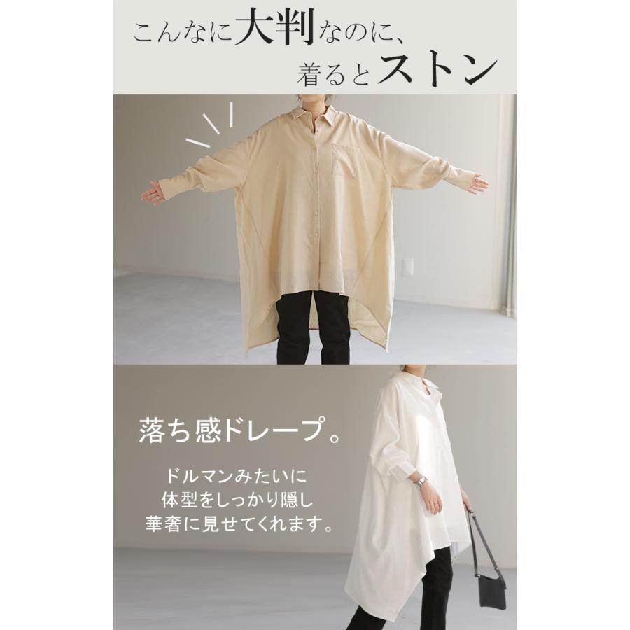 シャツ 体型カバー オーバーサイズ 変形 ドルマン 変形シルエット 彼シャツ チュニック トップス レディース | HUG.U | 13