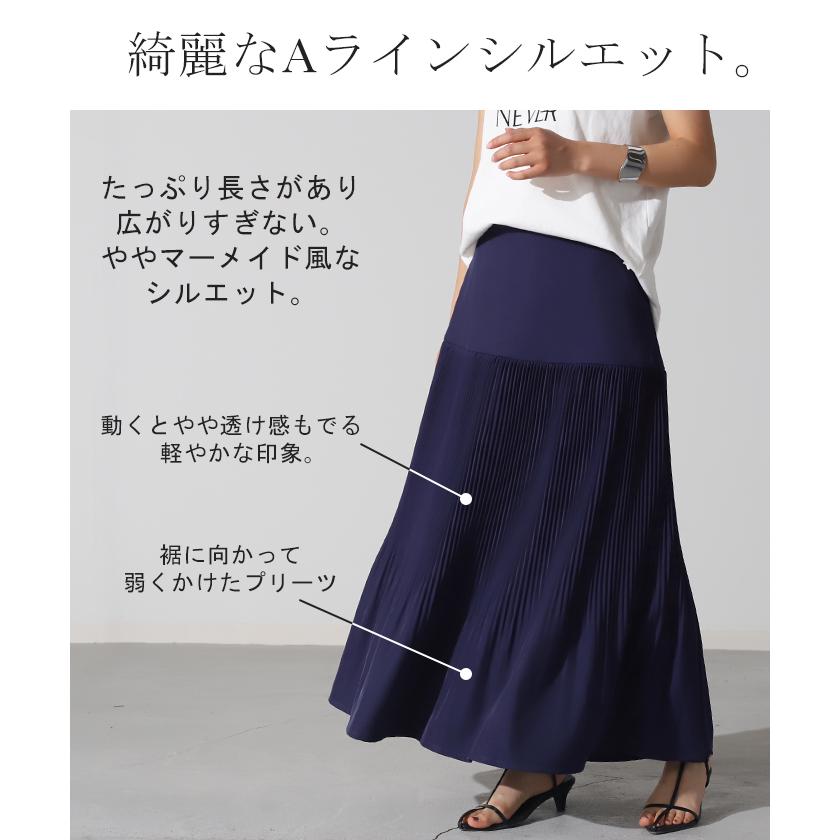 スカート プリーツ シワになりにくい レディース ボトムス ロングスカート ロング マキシ マキシスカート | HUG.U | 13