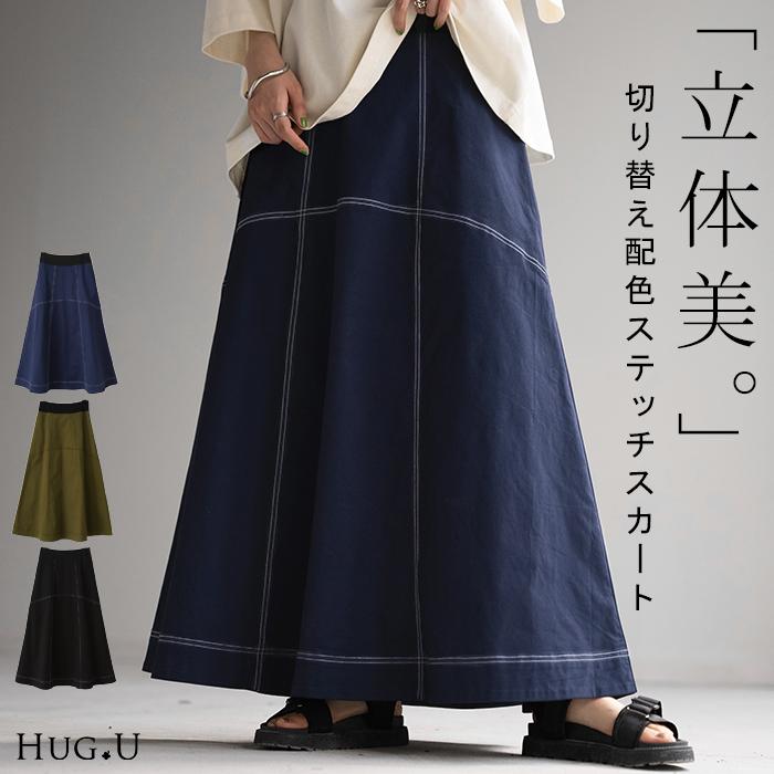 【らぶ】マキシIラインスカート CAPRICIEUX LE'MAGE｜【低身長サイズあり】マキシIライン