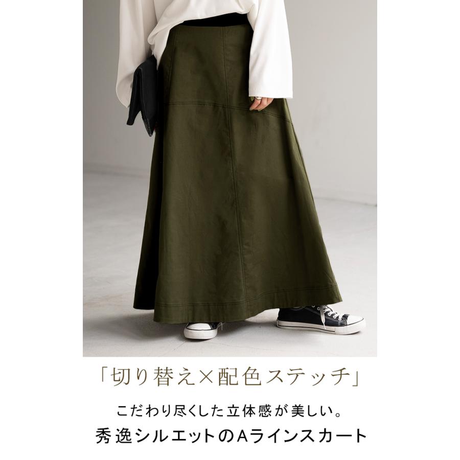 スカート ステッチ Aライン レディース ボトムス ロングスカート ロング マキシ マキシスカート フレア | HUG.U | 04
