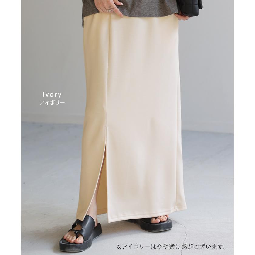 スカート タイトスカート レディース ボトムス ポンチスカート ロングスカート マキシスカート ジャージー | HUG.U | 22