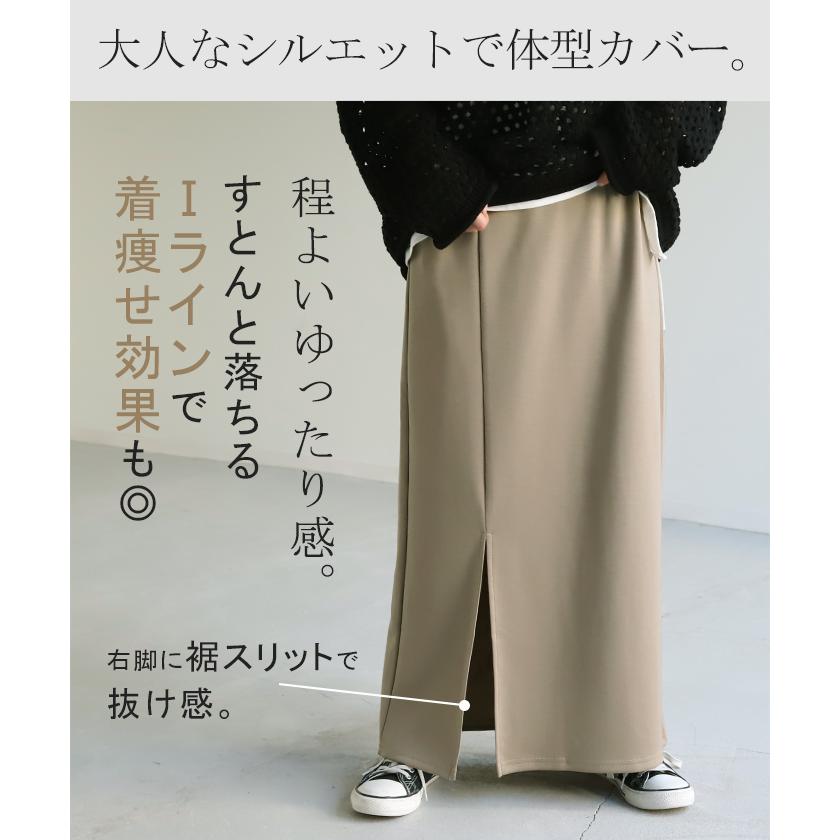 スカート タイトスカート レディース ボトムス ポンチスカート ロングスカート マキシスカート ジャージー | HUG.U | 25