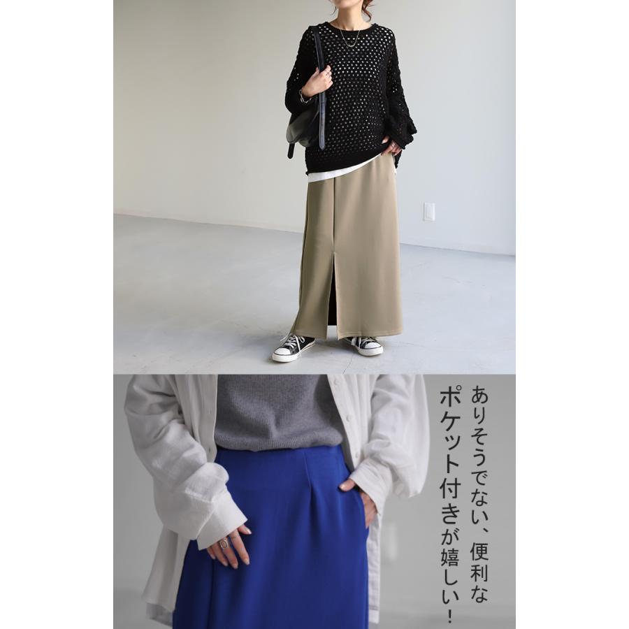 スカート タイトスカート レディース ボトムス ポンチスカート ロングスカート マキシスカート ジャージー | HUG.U | 27