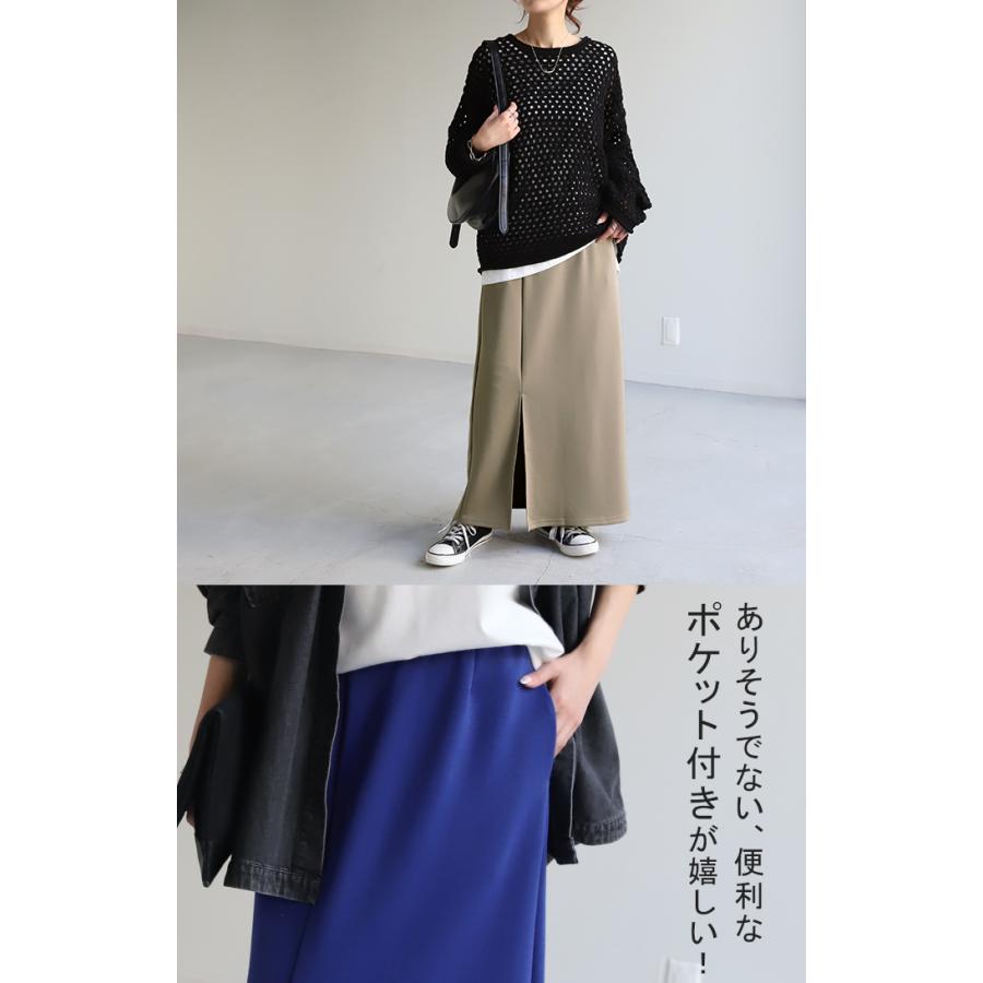 スカート タイトスカート レディース ボトムス ポンチスカート ロングスカート マキシスカート ジャージー | HUG.U | 27