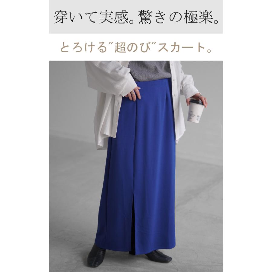 スカート タイトスカート レディース ボトムス ポンチスカート ロングスカート マキシスカート ジャージー | HUG.U | 11