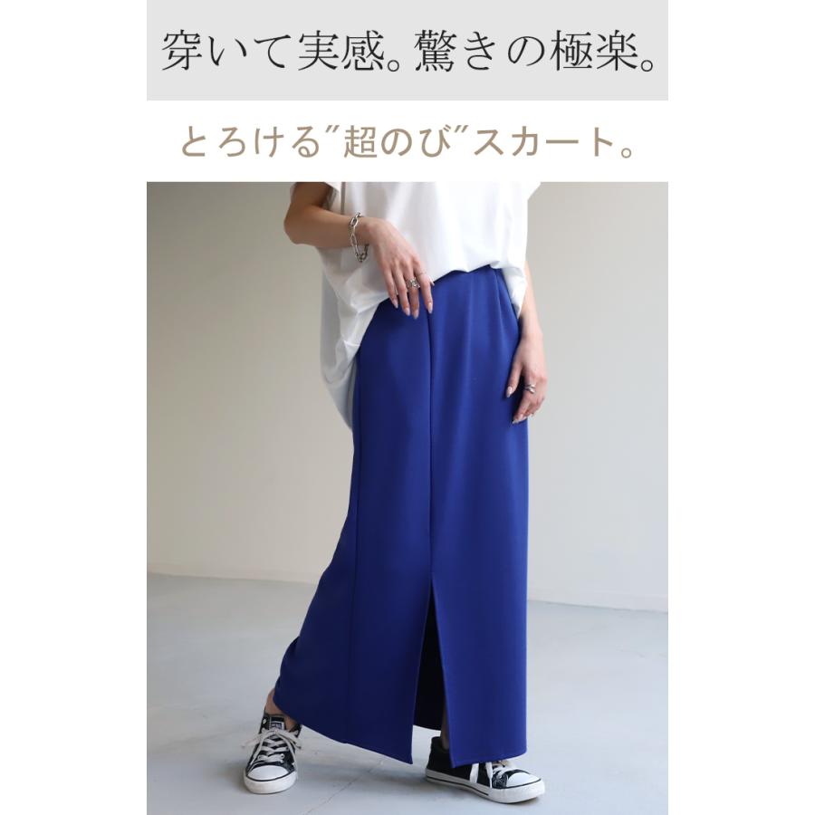 スカート タイトスカート レディース ボトムス ポンチスカート ロングスカート マキシスカート ジャージー | HUG.U | 11