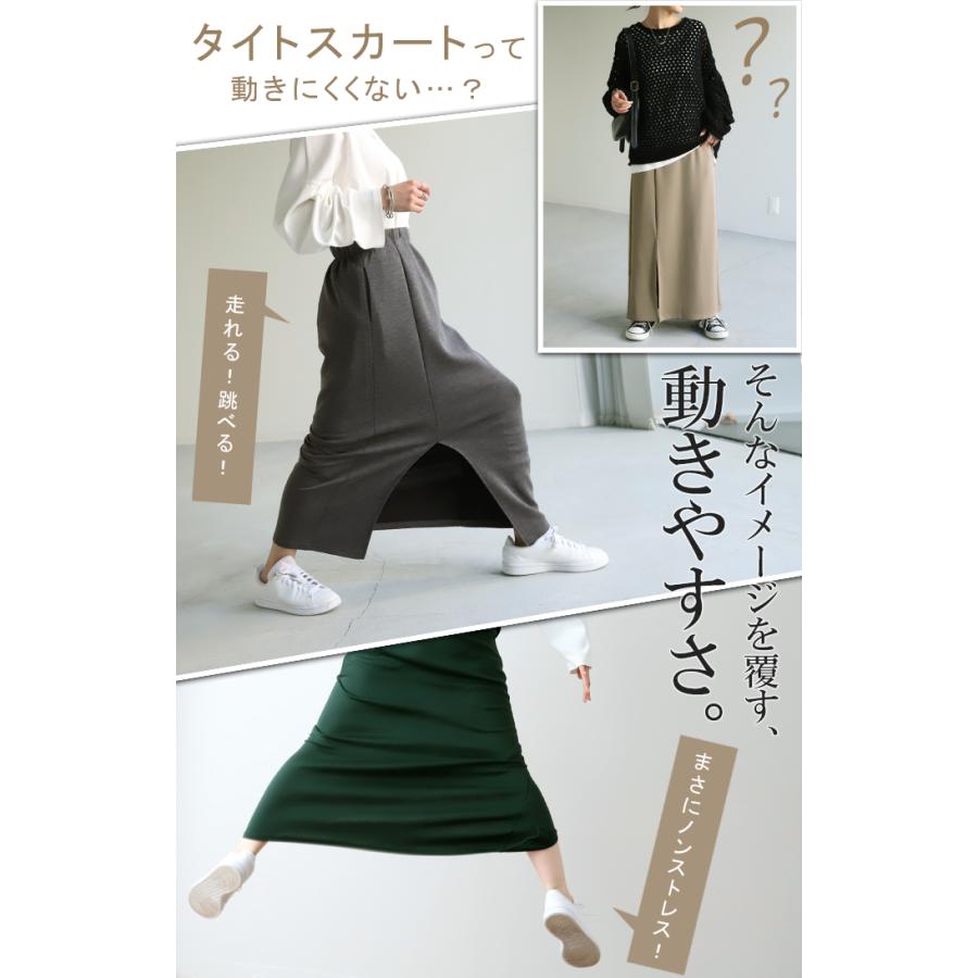 スカート タイトスカート レディース ボトムス ポンチスカート ロングスカート マキシスカート ジャージー | HUG.U | 13