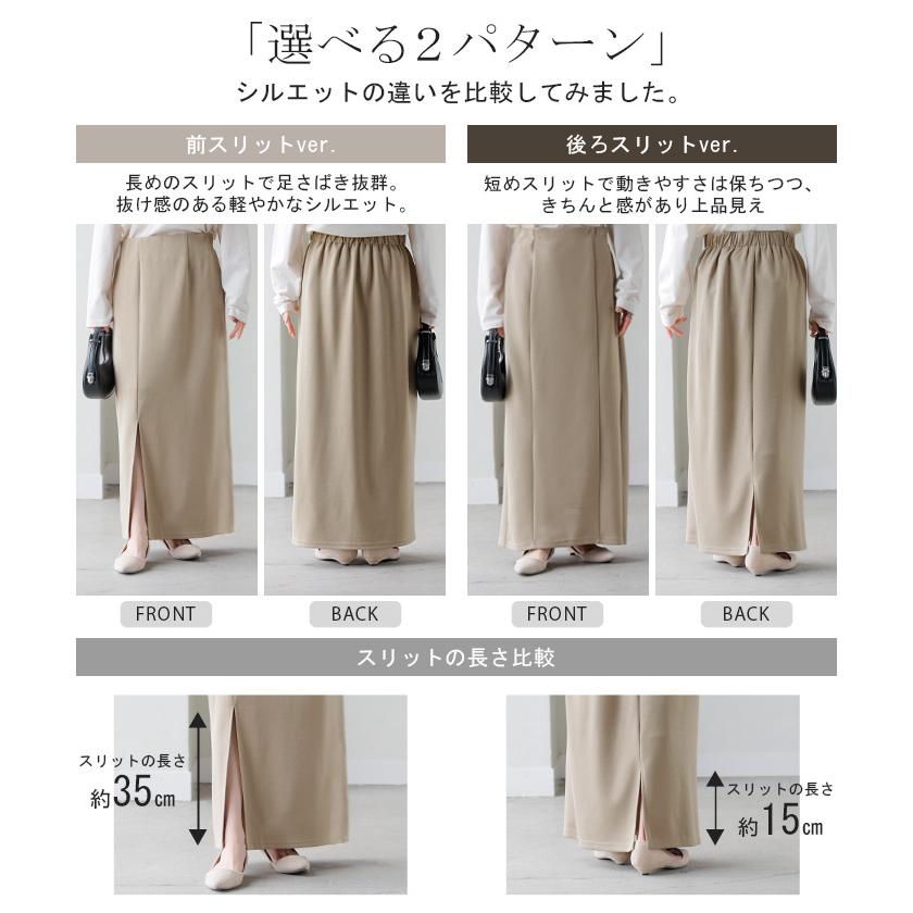 スカート タイトスカート レディース ボトムス ポンチスカート ロングスカート マキシスカート ジャージー | HUG.U | 18