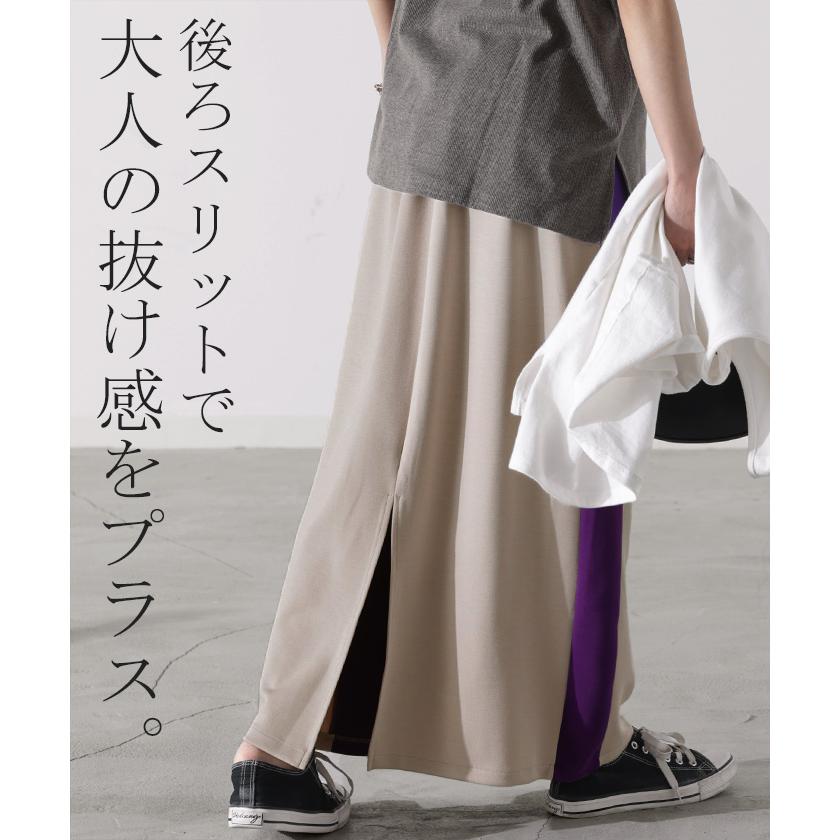 スカート 超伸び ラインスカート タイトスカート レディース ボトムス ポンチスカート ロングスカート マキシスカート | HUG.U | 12