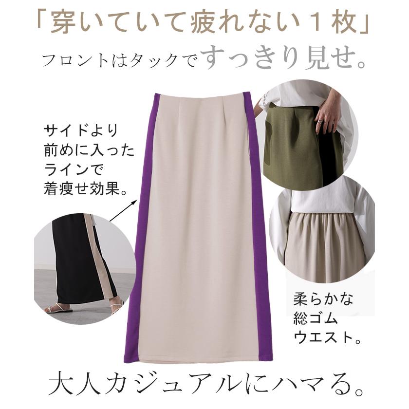 スカート 超伸び ラインスカート タイトスカート レディース ボトムス ポンチスカート ロングスカート マキシスカート | HUG.U | 20