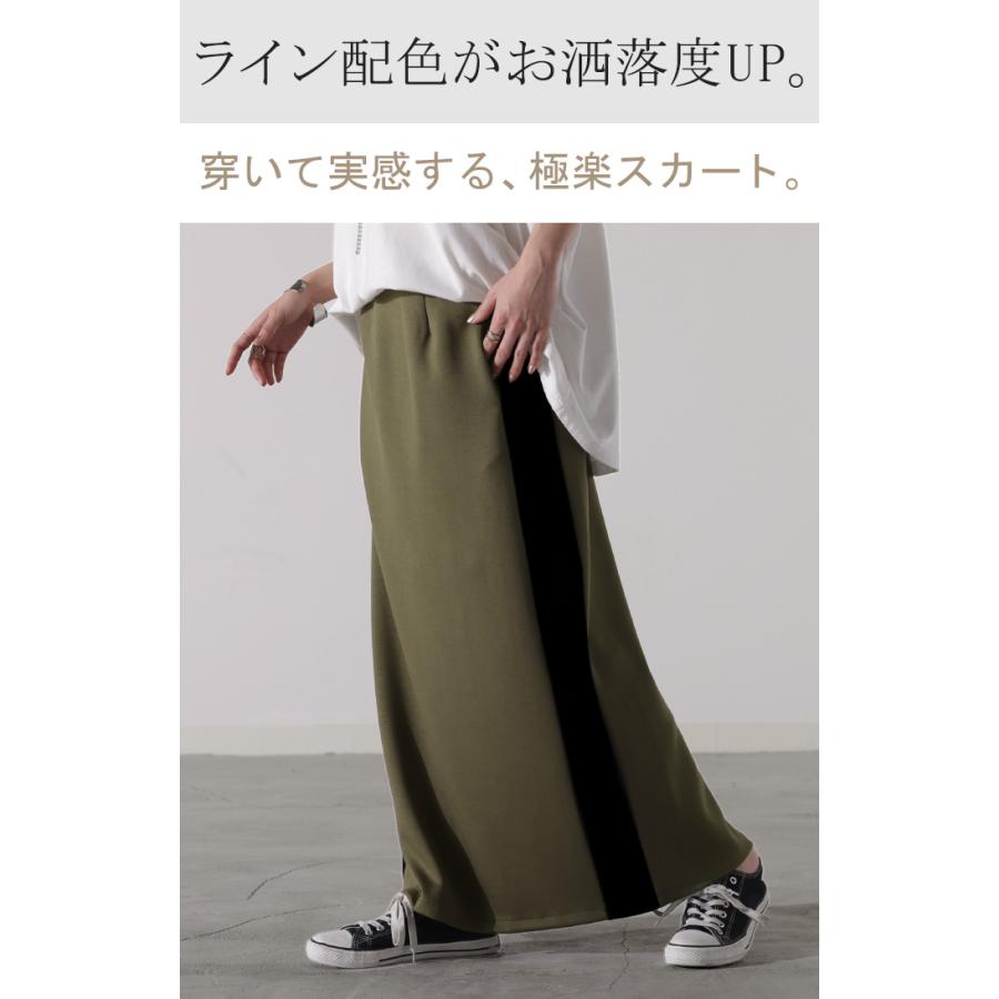 スカート 超伸び ラインスカート タイトスカート レディース ボトムス ポンチスカート ロングスカート マキシスカート | HUG.U | 04
