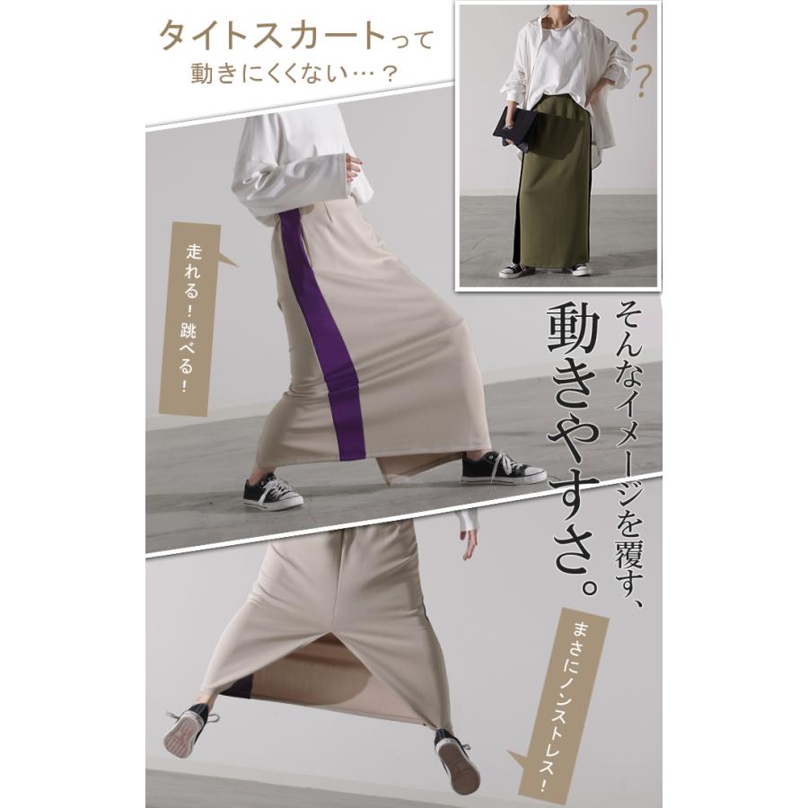 スカート 超伸び ラインスカート タイトスカート レディース ボトムス ポンチスカート ロングスカート マキシスカート | HUG.U | 05