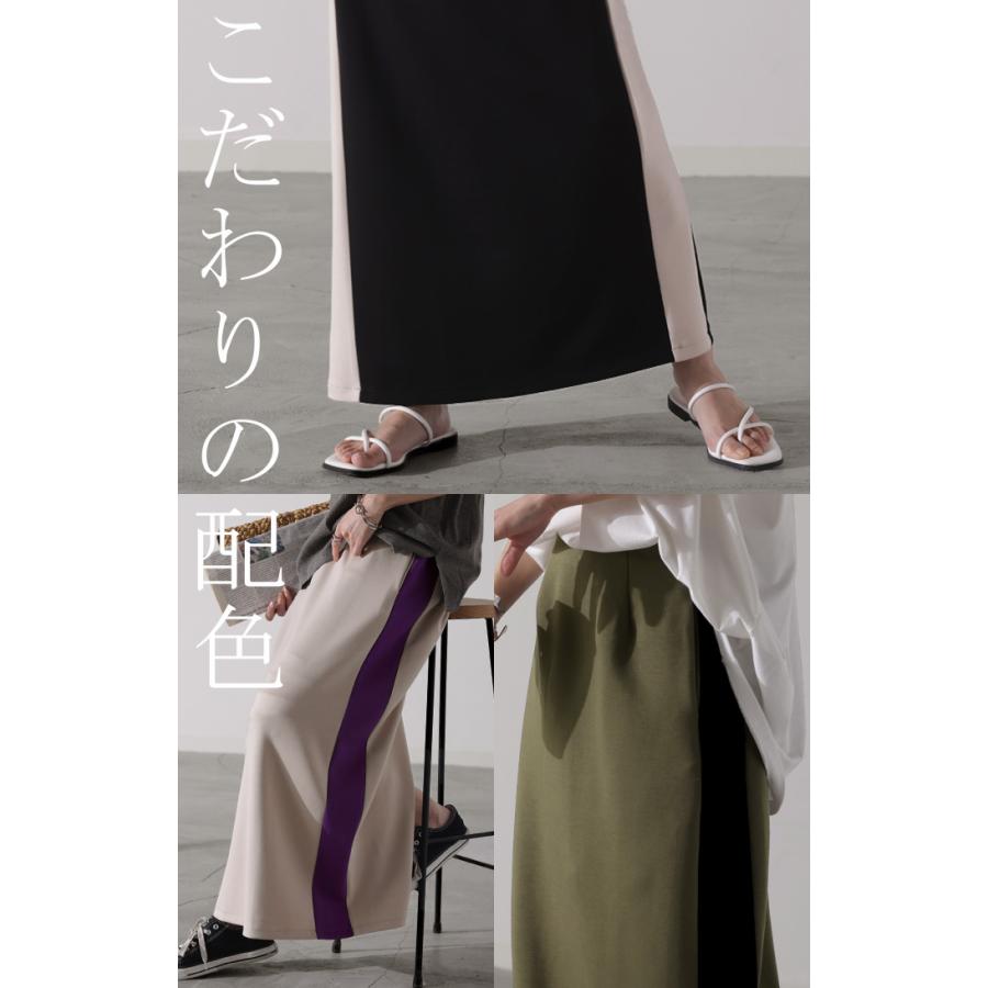 スカート 超伸び ラインスカート タイトスカート レディース ボトムス ポンチスカート ロングスカート マキシスカート | HUG.U | 09