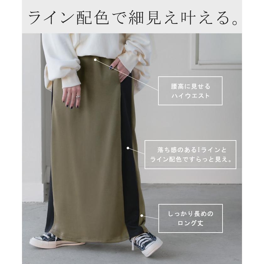 HUG.U（ハグユー） スカート 超伸び ラインスカート タイトスカート