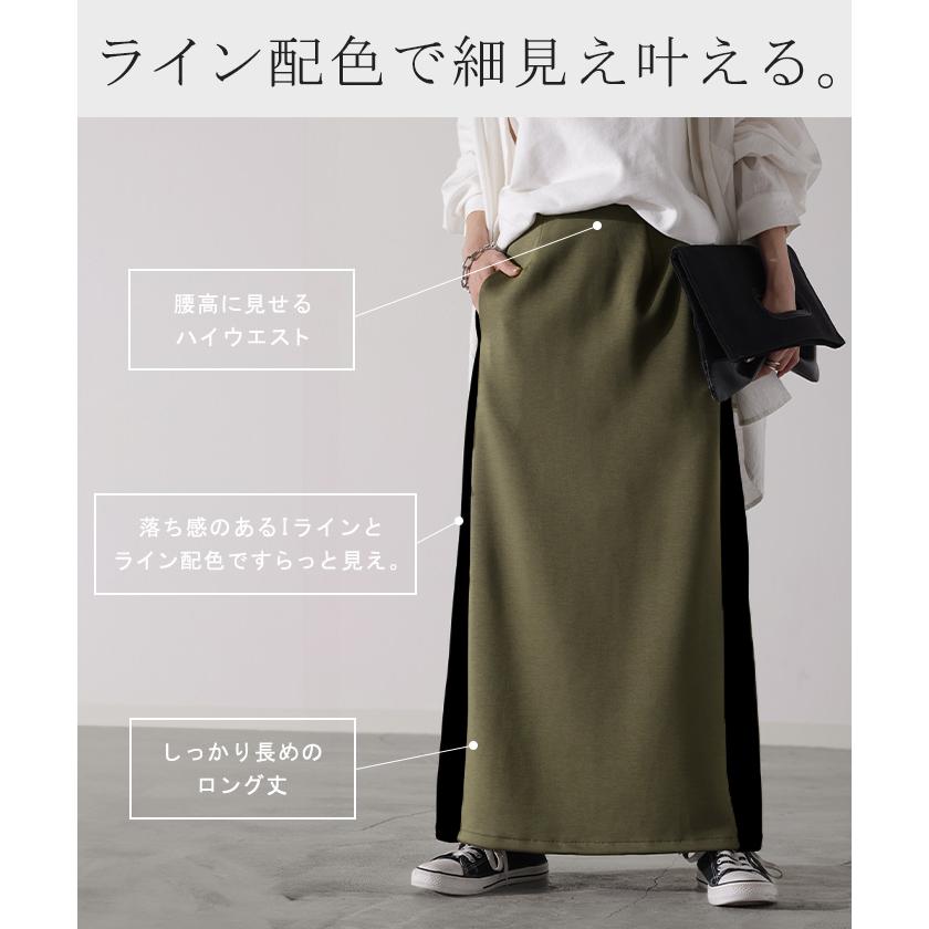 スカート 超伸び ラインスカート タイトスカート レディース ボトムス ポンチスカート ロングスカート マキシスカート | HUG.U | 10