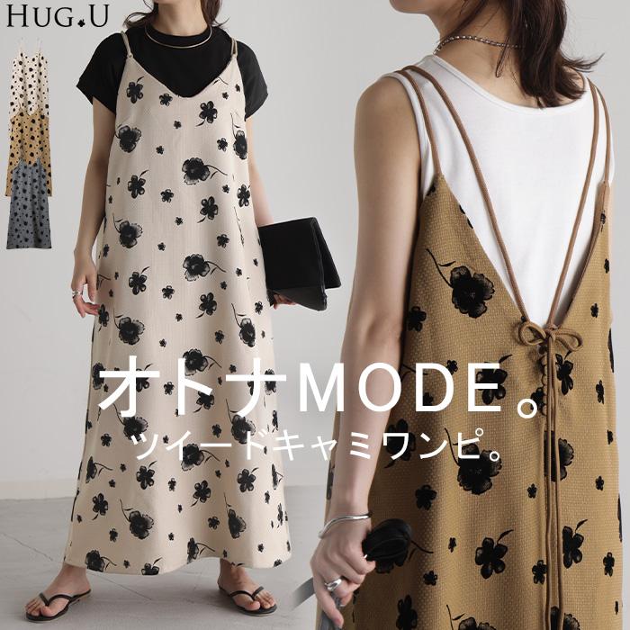 ワンピース キャミワンピース 花柄 ロング ツイード レディース キャミワンピ ロングワンピース | HUG.U