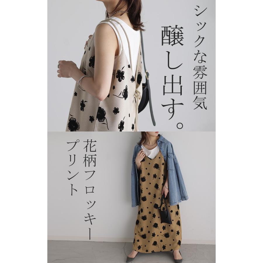 ワンピース キャミワンピース 花柄 ロング ツイード レディース キャミワンピ ロングワンピース | HUG.U | 20