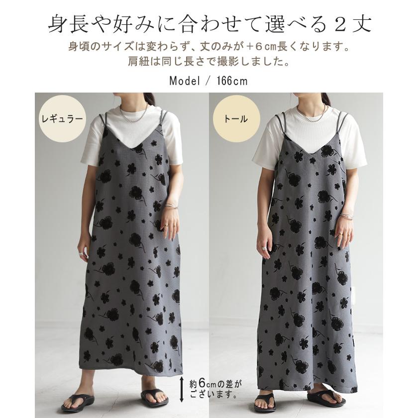 ワンピース キャミワンピース 花柄 ロング ツイード レディース キャミワンピ ロングワンピース | HUG.U | 06