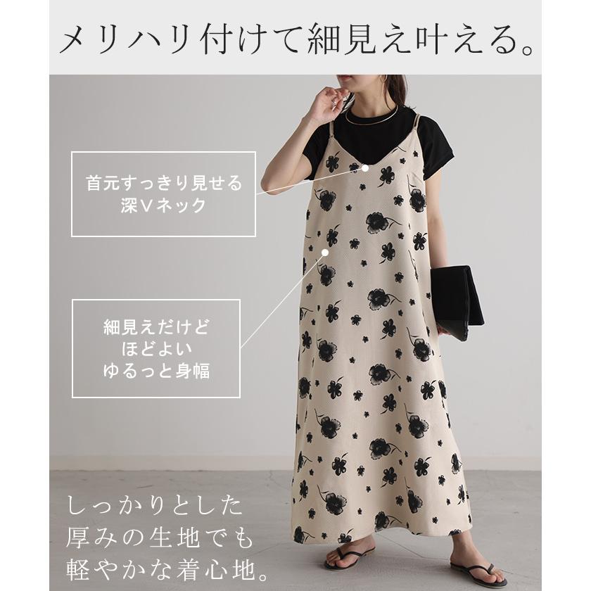 ワンピース キャミワンピース 花柄 ロング ツイード レディース キャミワンピ ロングワンピース | HUG.U | 10